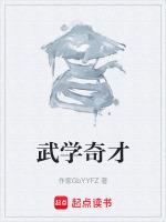 武学奇才Al
