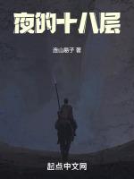 住房十八层好不好