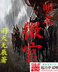 明末官员