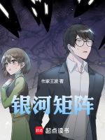 银河矩阵长城