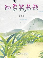 知否中插曲