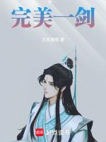 完美一剑顾长卿