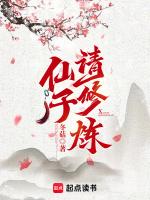 仙子修炼成神最快方法