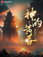 PSP仙境传说-光之圣女诸神的黄昏