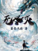 修罗·无尽灭相