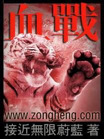 血战沙漠