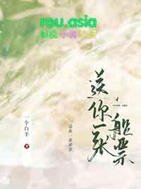 送你一张船票TXT