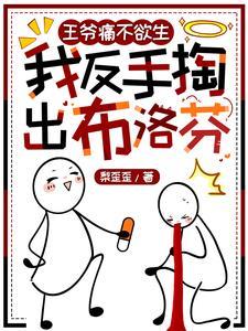 震惊我靠医疗空间拯救衰败王朝