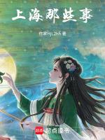 上海那些事第二军军情报I