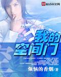 我的空间门西红柿