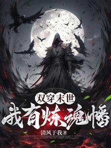 我有炼魂幡