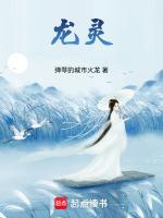 龙灵图片
