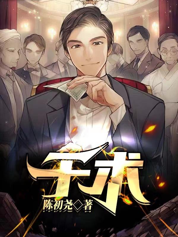 千术是什么