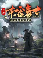 请陛下退位让贤TXT