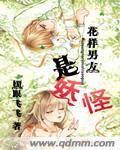 花样男子的男主角