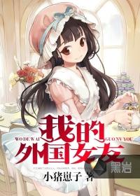 我的女朋友是外星人电视剧