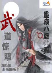 武 道 丹 尊