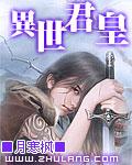 异世君皇菲尔