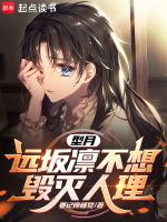 型月远坂家计事情飞卢