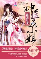 爆宠狂妻神医五小姐漫画免费