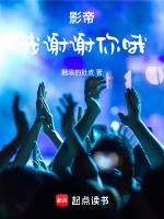影帝我谢谢你哦 喝冰水