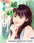 女主叫婉婷