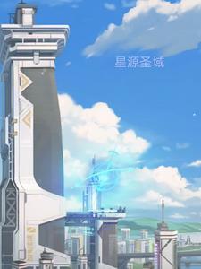 星源