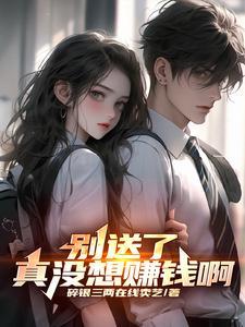 别送我视频