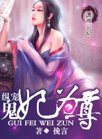 鬼妃什么意思