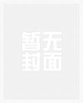 我的江湖生涯全本免费版阅读