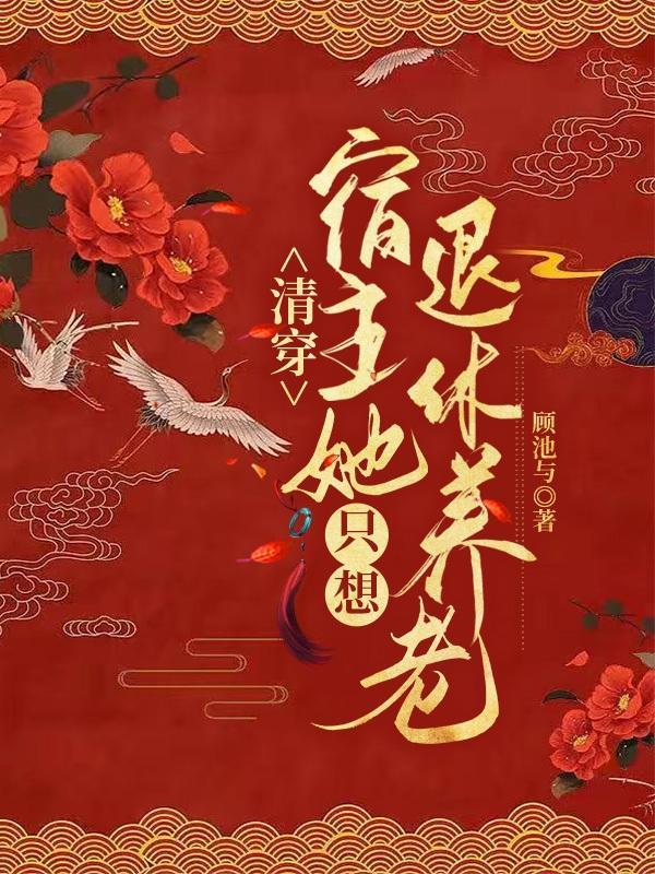 清穿孕多的