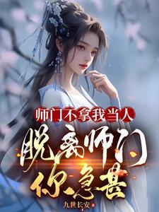 大师兄回来了 全都回来了