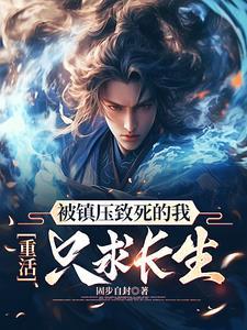 从被逐出师门开始做剑仙为什么不能看