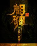 相神废婿苏尘全文免费阅读