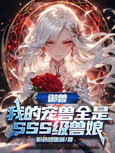 被蜘蛛女皇抓走的