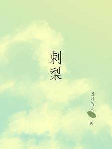 刺梨原浆液有什么功效