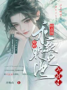 他知错了原版