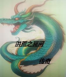 冥河传承吧