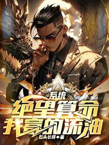 算命系统的
