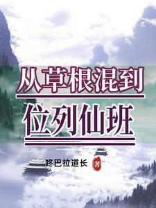 从草根到省委书记是什么