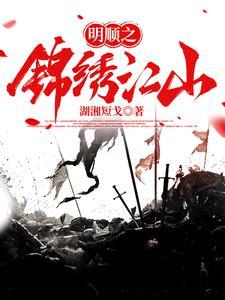 2022锦绣江山