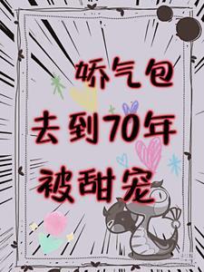 在年代文里开局就有千亿物资李万安淘锦
