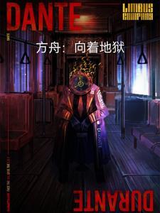 方舟中地牢在哪