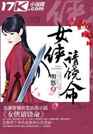 电视剧女侠