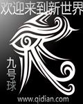 欢迎来到新世界无免之门