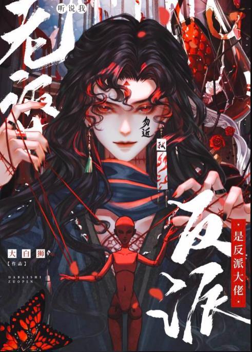 听说我老婆是天下第一 ... 作者今雀