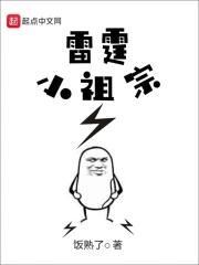 雷霆小萌宠使用教程
