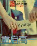 重庆高校专项计划