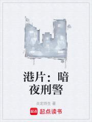 暗夜电影1986粤语