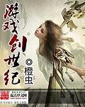 游戏创世纪ascend